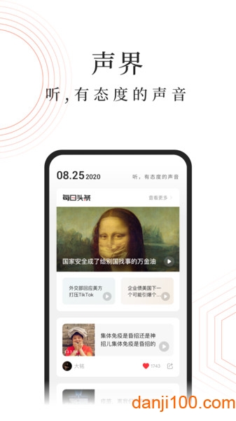 蜻蜓fm  v10.2.4图2