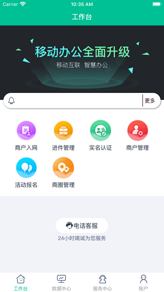 拓展助手  v3.3.8图2