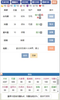 饥饿的英灵殿  v1.0图2