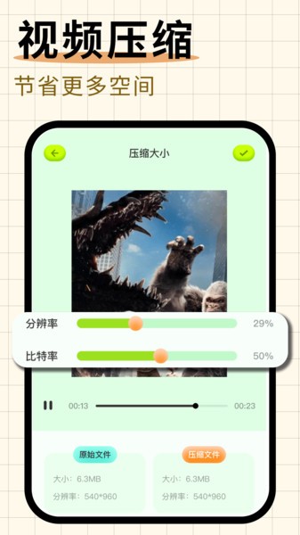 随心剪辑下载安装最新版  v1.12图1