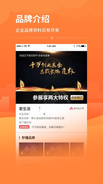 程咬金招商