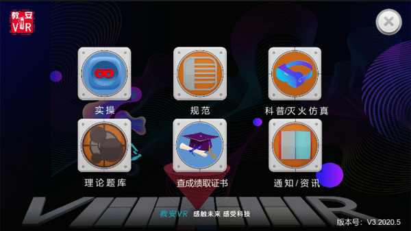 中教安达实操三维模拟  v5.1.8图2