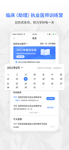 合源医学教育平台  v3.0.0图2