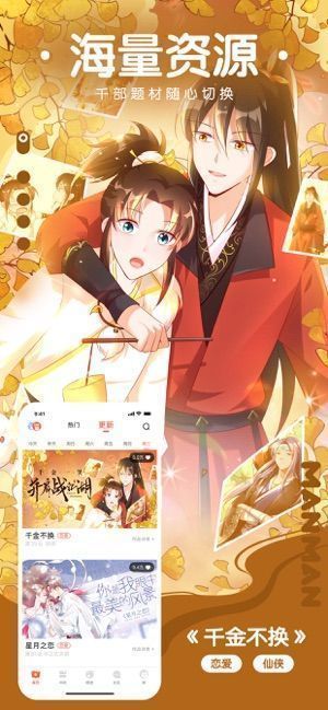 漫漫路2下载安装破解  v1.0图1
