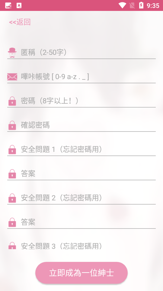 哔咔哔咔picacg本子下载ios  v2.2.1.3.3.5图3