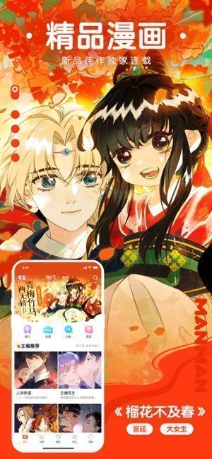 漫漫路2下载安装破解  v1.0图2