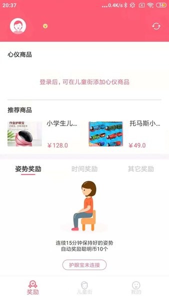 聪明熊  v1.7.9图1