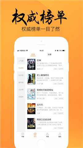 嘿嘿小说app  v1.0图1