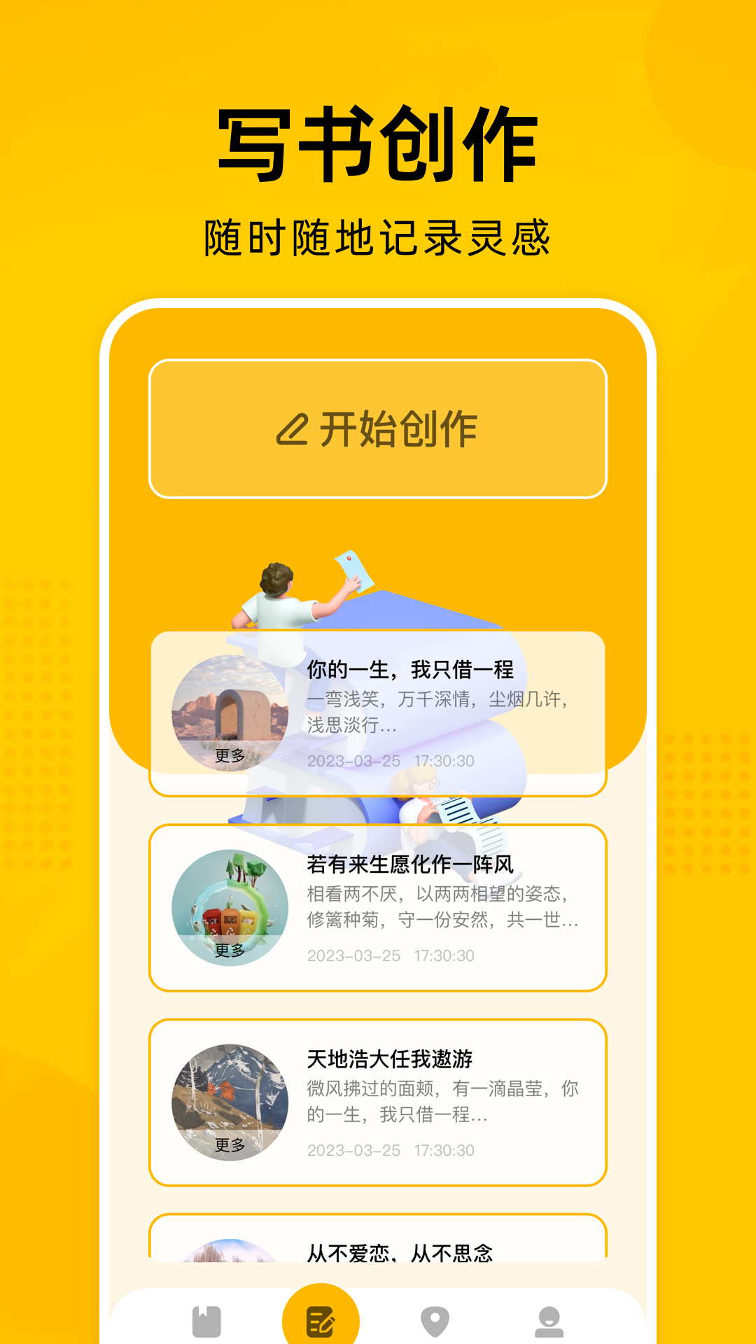 e站绿色版下载  v1.7.25图2