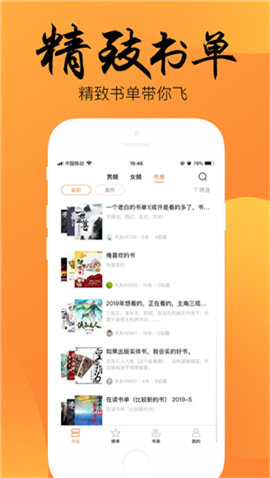 嘿嘿小说app  v1.0图3