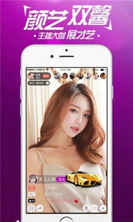 baby直播app软件下载819tv  v6.1.00图2