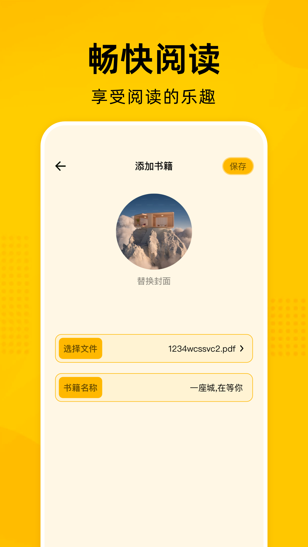 e站绿色版下载  v1.7.25图4