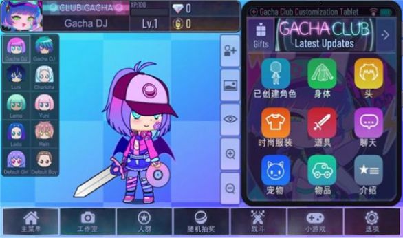 加查之星  v1.1.0圖3