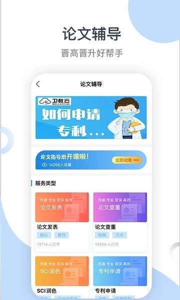 英腾学习云新版  v2.8.0图1