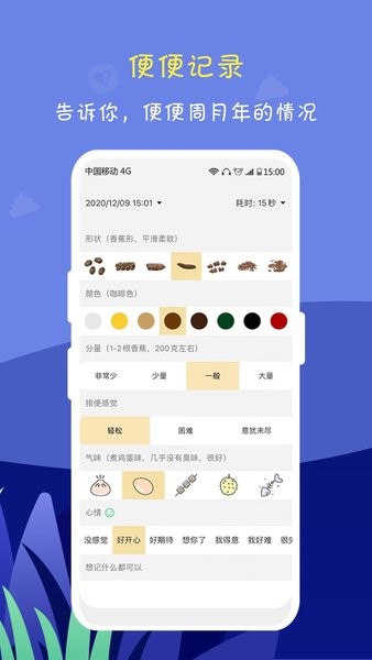 便了么  v1.0图1