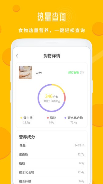 每日菜谱  v1.1图1