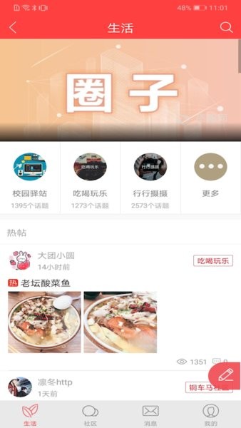 长寿雁江  v1.0.5图3