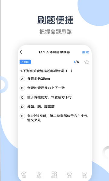 英腾学习云新版