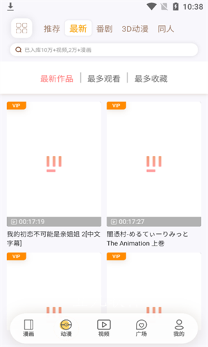 欲漫涩安卓版  v3.3图3