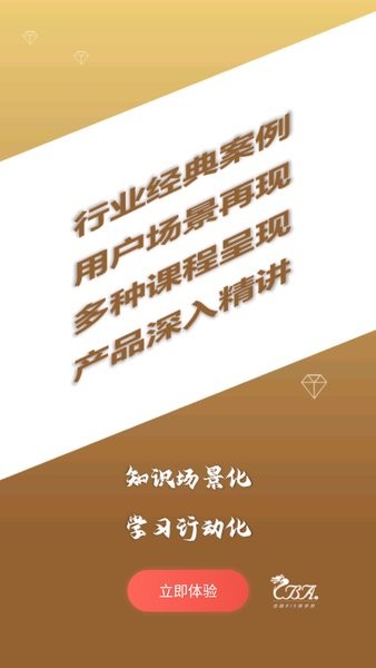 佳能商学苑  v7.2.25图2