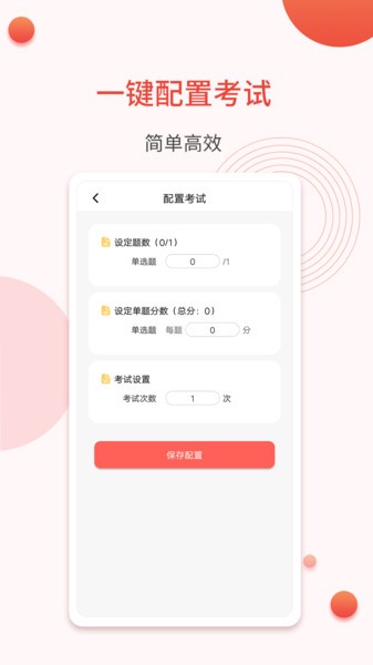 轻考试手机版  v1.0.8图3