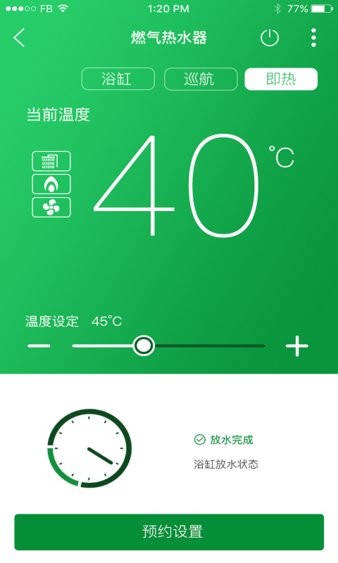 中燃宝  v1.0.10.0图2