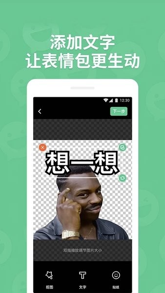 贴纸工坊
