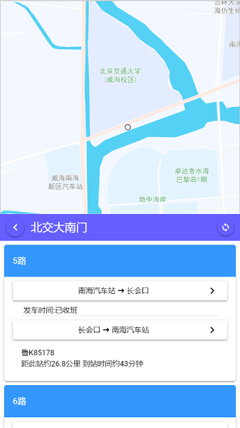 南海出行  v2.0.10图1