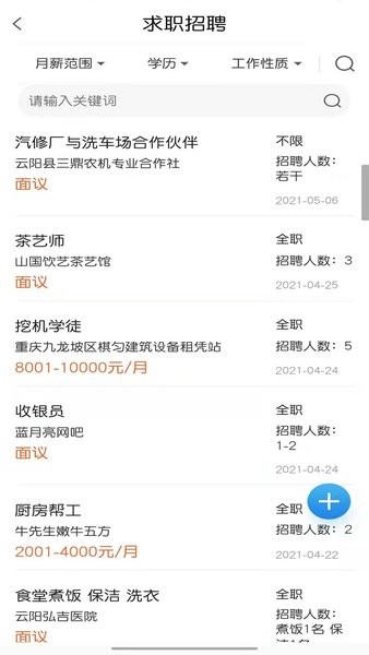 智慧云阳手机客户端