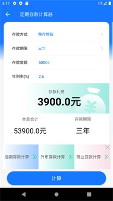 上海养老金计算器2023计算器