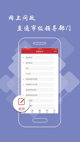 乐平头条  v2.8.0图2