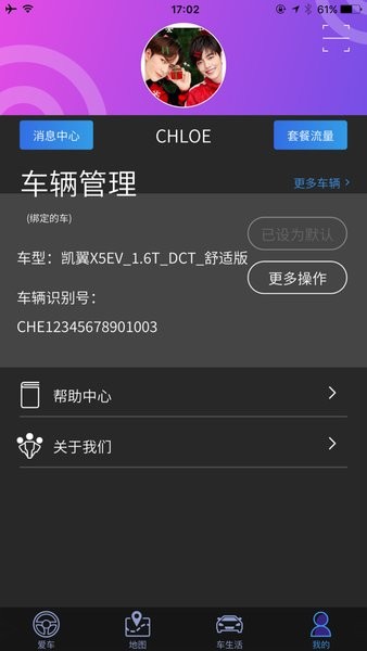 凯翼智行  v1.0.009图2