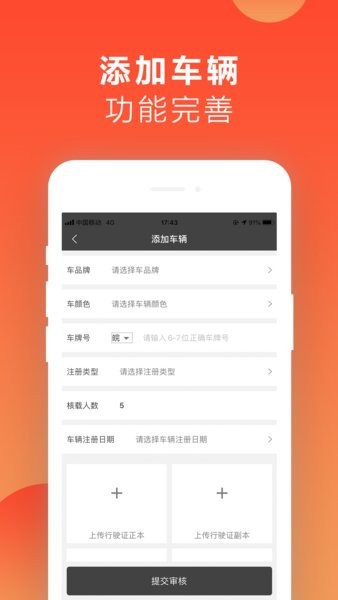 红城约车司机端  v4.0.7图2