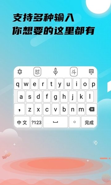 26k键盘输入法  v2.0.1图2