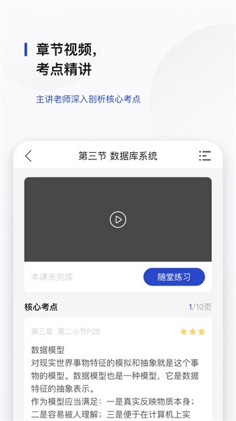 文鹿书院  v1.0.1图2