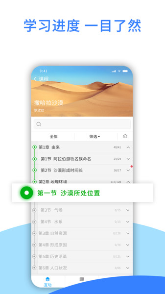 爱课堂融合版  v3.2.2.2022032901图1