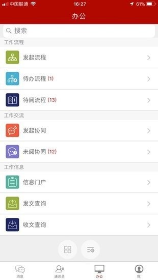 阳光卫计健康胶州  v6.8.13图1