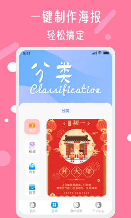 昵图网免费素材下载  v1.6.0图3