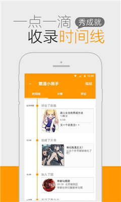 一耽2023  v8.5.1图3