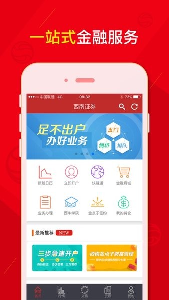 金点子财富通  v2.90图2