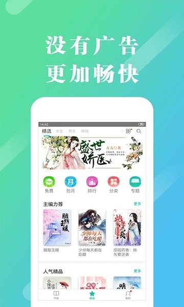 来看阅读手机版  v2.2.8.0816图1