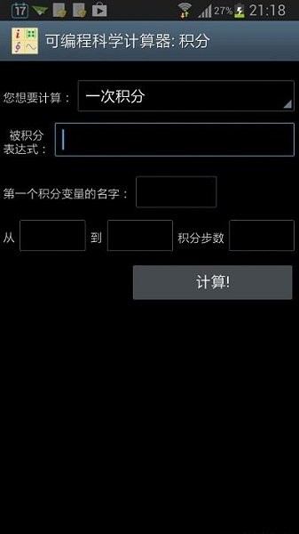 可编程科学计算器  v2.0.0.83图1