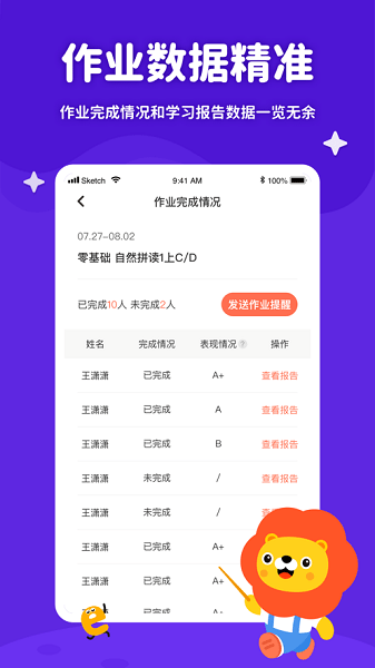 叮咚课堂教师端  v1.0.6图1