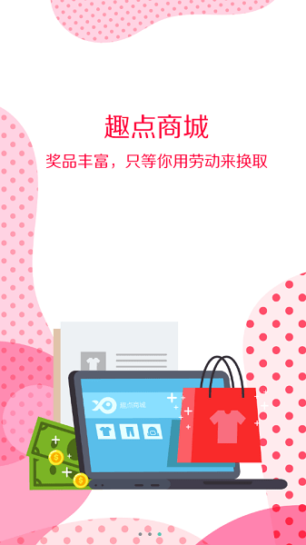 校趣多  v3.2.8图2