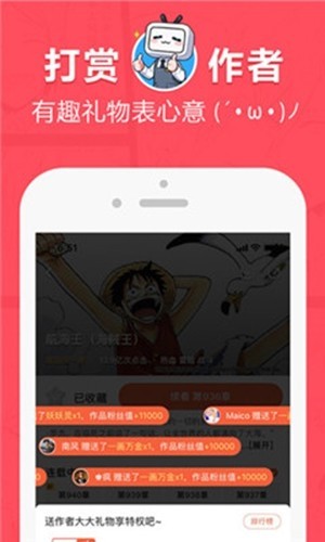 差差动漫手机版  v1.0图2