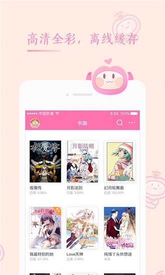 91动漫app  v2.2.2图3