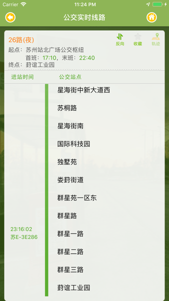 苏州行  v3.2.0图1