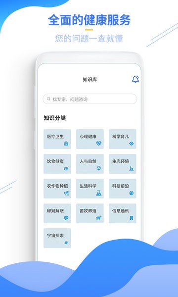 云上科普  v1.0.10图1