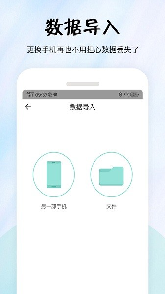 简易便签  v2.4.8图3