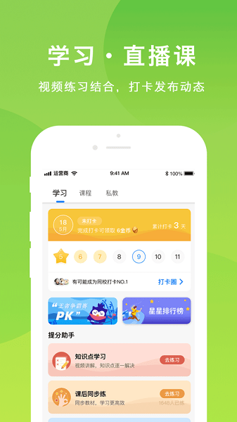 悠数学学生端  v4.5.1图1